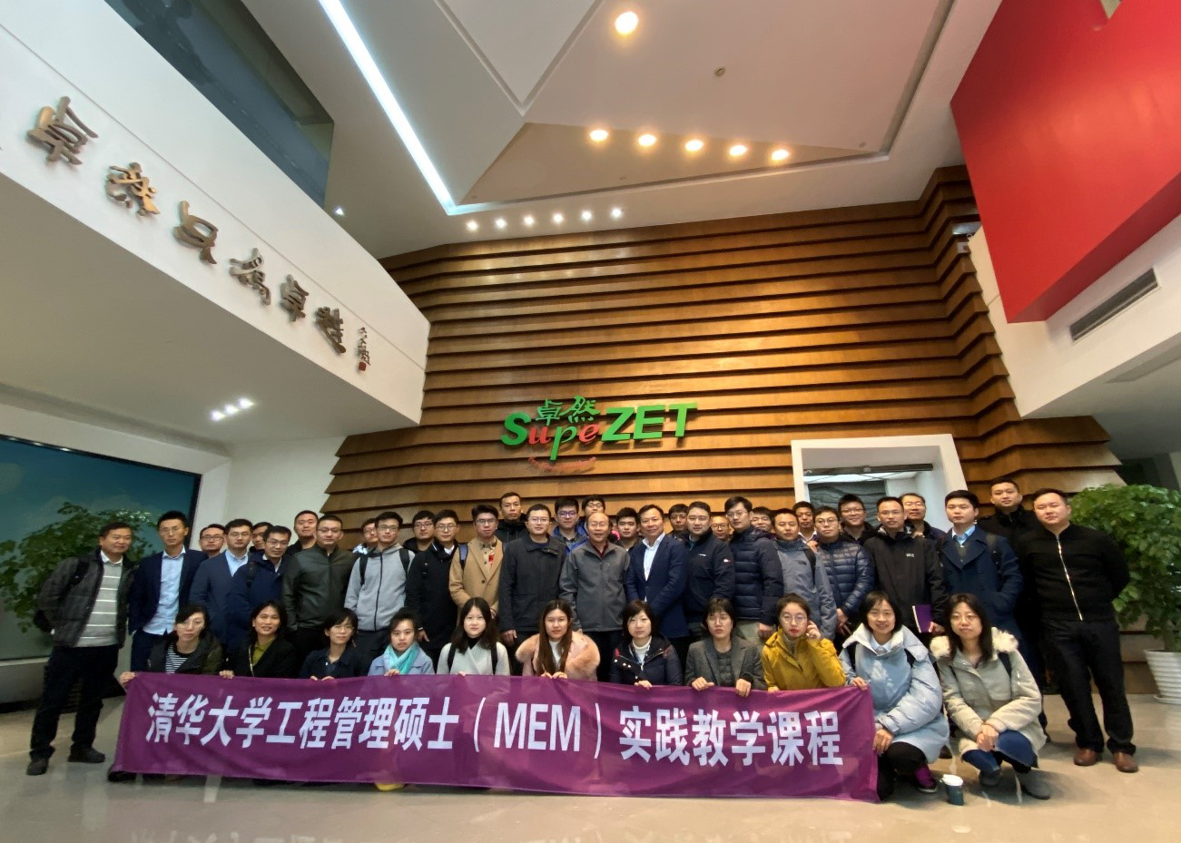 清华大学MEM团队一行参访豪利777