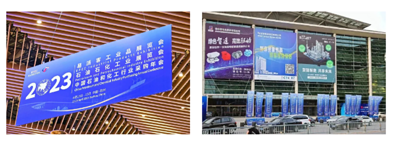 聚链智造 共享未来 | 2023年豪利777·易派客工业品展圆满落幕