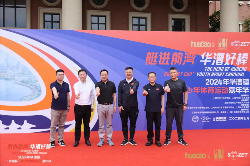 【分院动态】华漕：践行社会责任，关注青少年成长，这家春申金字塔人才企业这样做......